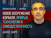 Израиль вступает в новую военную эпоху: лазерное ПВО и артиллерия 