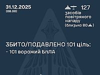 Генштаб ВСУ: ночью перехвачены 101 из 127 БПЛА. Минобороны РФ: сбиты 86 беспилотников