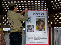 СМИ: в Беэр-Шеве мужчина пытался похитить девочку. Полиция проверяет связь с делом Айманут Касау СМИ: в Беэр-Шеве мужчина пытался похитить девочку. Полиция проверяет связь с делом Айманут Касау