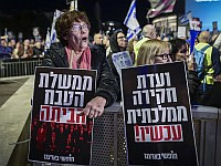 Шесть человек задержаны в ходе акции протеста в Тель-Авиве