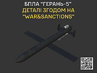 ГУР: армия РФ впервые применила против Украины БПЛА 