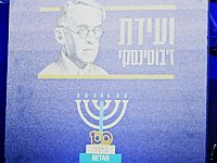 Сионистская организация Betar US сворачивает свою деятельность в штате Нью-Йорк