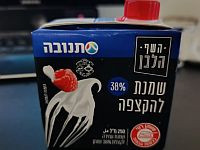С израильских прилавков исчезнут стандартные упаковки сливок с жирностью 38%