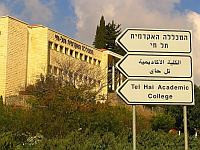 Колледж Тель-Хай станет Университетом Кирьят-Шмоны, в Кацрине откроется ветеринарная школа