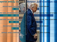 Первый год второй каденции Трампа. Итоги опроса Newsru.co.il Первый год второй каденции Трампа. Итоги опроса Newsru.co.il