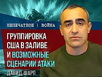 Удар по Ирану: что США уже собрали в регионе и какие сценарии остаются на столе