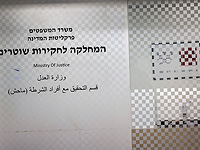 Возобновлена работа над законопроектом о выводе МАХАШ из-под контроля прокуратуры