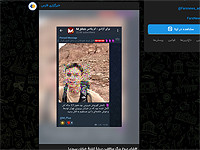 Fars: оппозиционные каналы выдали фото сына Нафтали Беннета за погибшего в Иране демонстранта