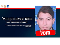 ЦАХАЛ: ликвидирован боевик ХАМАС, убивший наблюдательницу Ноа Марциано