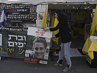 Арбель Иехуд рассказала, что пыталась покончить с собой, находясь в плену в Газе Арбель Иехуд рассказала, что пыталась покончить с собой, находясь в плену в Газе