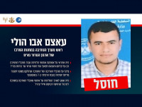  Асам Абу Гули