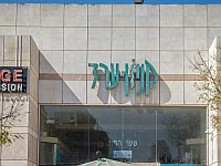 Мэр Арада угрожает закрыть торговый центр, приобретенный ортодоксами, за навязывание своих правил