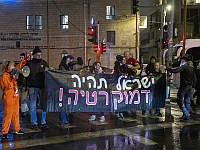 Акции протеста в Иерусалиме и в Тель-Авиве, есть задержанные