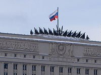 Отчет минобороны РФ об 