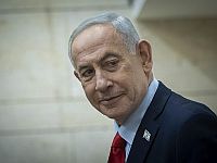 Нетаниягу: 