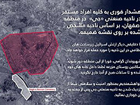 ЦАХАЛ опубликовал предупреждение для иранцев, находящихся в промзоне в районе Исфахана