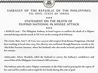 Посольство Филиппин опубликовало имя погибшей в Тель-Авиве женщины Посольство Филиппин опубликовало имя погибшей в Тель-Авиве женщины