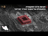 ЦАХАЛ объявил об уничтожении в Тегеране 