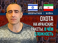 Почему паузы между иранскими обстрелами стали более длинными? Комментарий Давида Шарпа Почему паузы между иранскими обстрелами стали более длинными? Комментарий Давида Шарпа