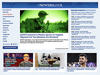 Изменена главная страница сайта Newsru.co.il: что нового