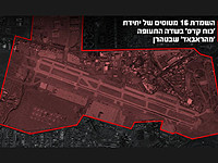 ЦАХАЛ: в аэропорту 