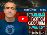 Комментарий: разгром 