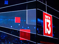 13-й канал ИТВ снова в открытой продаже