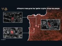 ЦАХАЛ завершил серию ударов по 