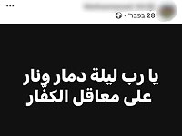 Директор палестинской школы задержан по подозрению в подстрекательстве против Израиля