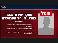 ВВС ЦАХАЛа ликвидировали командира подразделения 