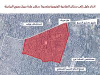 ЦАХАЛ анонсировал удары по южным пригородам Бейрута