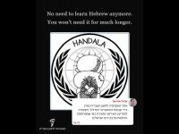 Иранские хакеры взломали сайт Академии иврита: 