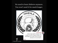 Иранские хакеры взломали сайт Академии иврита: 