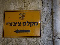 Сирены в центре Израиля