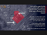 ЦАХАЛ на фарси предупредил жителей Тебриза о предстоящих ударах по военной инфраструктуре