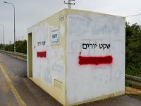 Ракетная тревога в окрестностях Хайфы и в приграничных районах