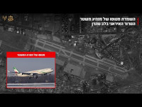 ВВС Израиля уничтожили самолет иранского лидера в аэропорту ВВС Израиля уничтожили самолет иранского лидера в аэропорту
