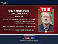 Пресс-служба ЦАХАЛа подтвердила факт ликвидации Али Лариджани в Тегеране