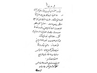 СМИ Ирана опубликовали записку Лариджани. Она не подтверждает, что он жив
