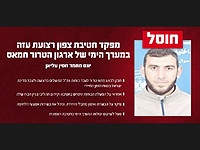 ЦАХАЛ ликвидировал командира северной бригады 