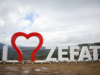 Тревога в Цфате и окрестностях, а также на Голанских высотах. Ракетные обстрелы