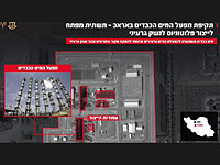 ЦАХАЛ атаковал предприятие по производству тяжелой воды в центре Ирана