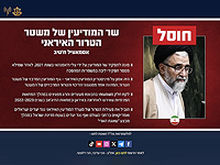 ЦАХАЛ сообщил о ликвидации министра разведки Ирана Эсмаила Хатиба