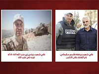 ЦАХАЛ: ликвидированный 