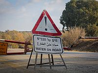 Полиция перекрывает дороги на юге Израиля из-за погодных условий