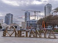 В Нетании и окрестностях прогремел взрыв, причины устанавливаются В Нетании и окрестностях прогремел взрыв, причины устанавливаются