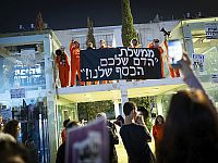 БАГАЦ обязал полицию разрешить демонстрацию более 1000 человек возле театра 