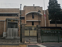 Посольство Ирана в Пекине