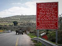 Тревога в Самарии, возможное проникновение террористов Тревога в Самарии, возможное проникновение террористов