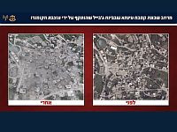 ЦАХАЛом уничтожены около 70 объектов инфраструктуры 